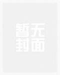 拒刷好感后作精花钱爆红